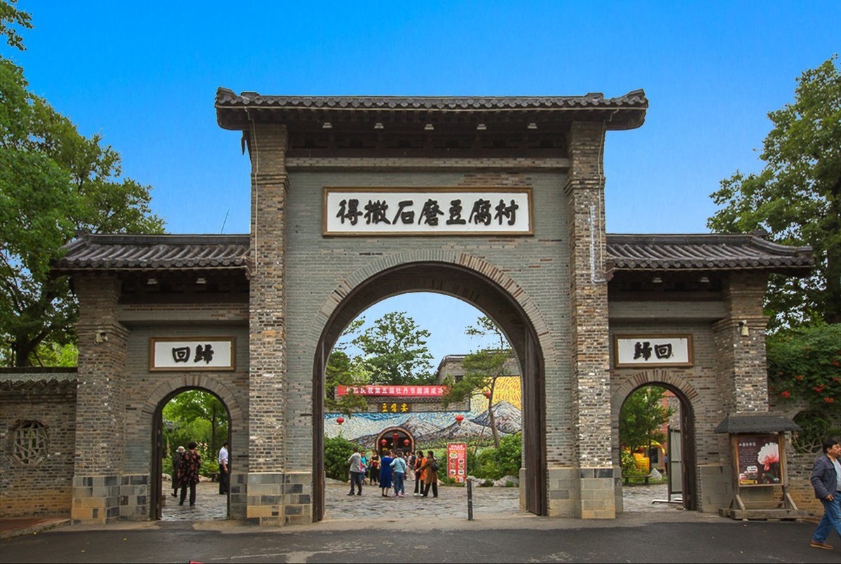 2020-06-01得撒石磨豆腐村