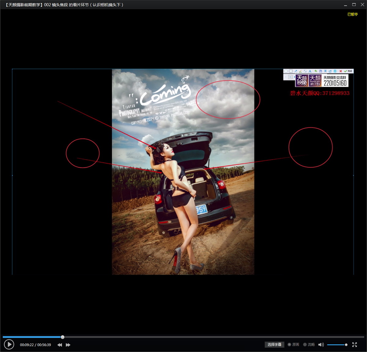 #【天颜摄影前期教学】# 002 镜头焦段 的看片环节（认识相机镜头-下集）