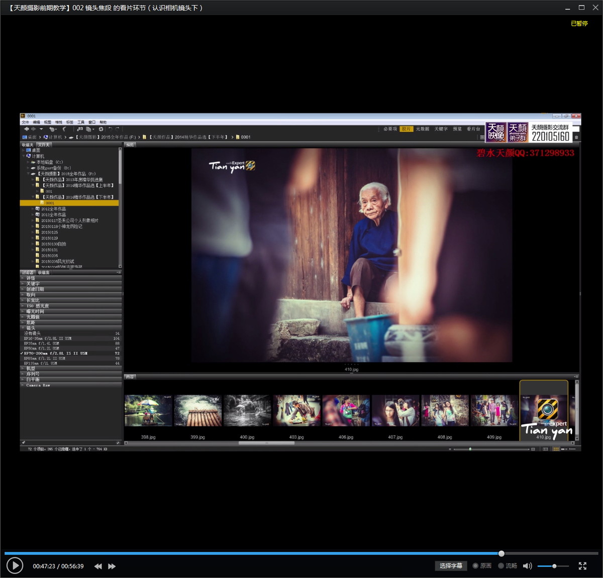 #【天颜摄影前期教学】# 002 镜头焦段 的看片环节（认识相机镜头-下集）