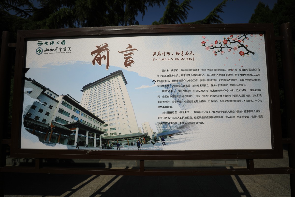 抗击疫情的英雄们向你们致敬