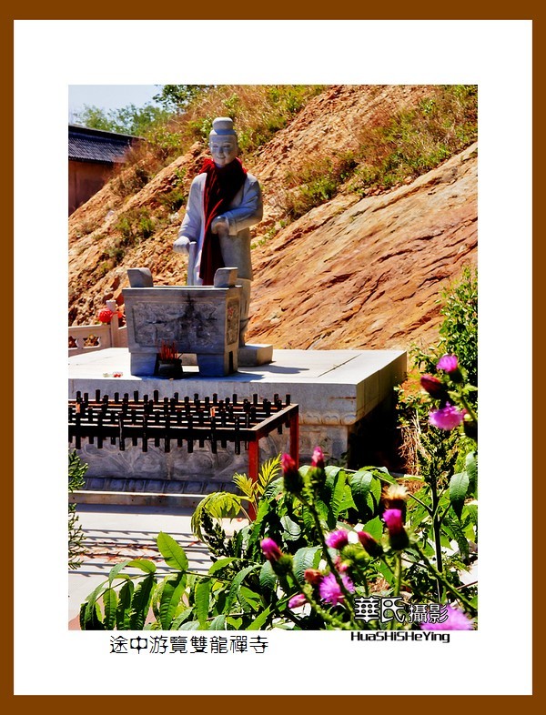 美色辽宁——途中游览双龙禅寺（辽阳市灯塔铧子镇双龙寺村）