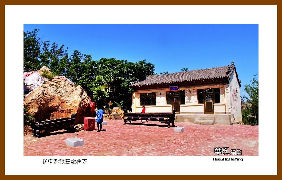 美色辽宁途中游览双龙禅寺辽阳市灯塔铧子镇双龙寺村