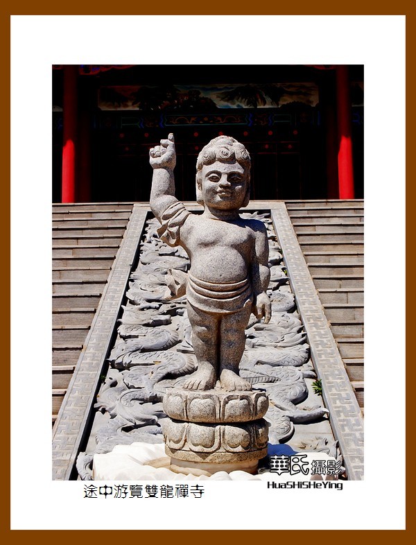 美色辽宁——途中游览双龙禅寺（辽阳市灯塔铧子镇双龙寺村）