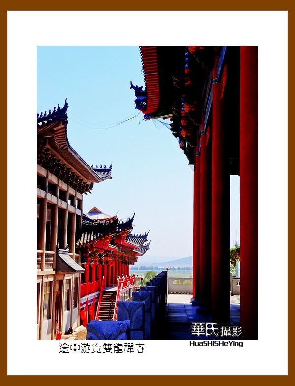 美色辽宁——途中游览双龙禅寺（辽阳市灯塔铧子镇双龙寺村）