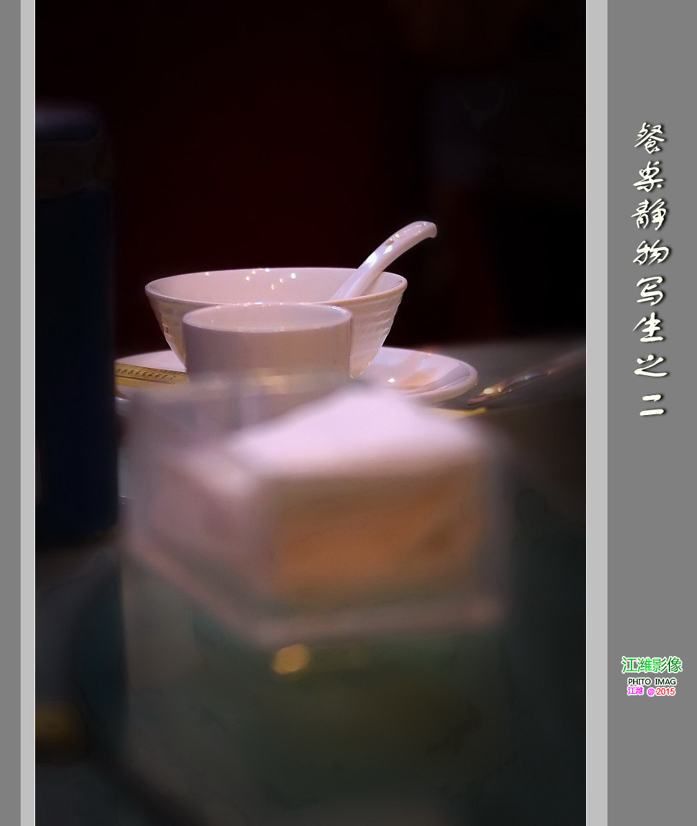 餐桌静物写生之二——9P