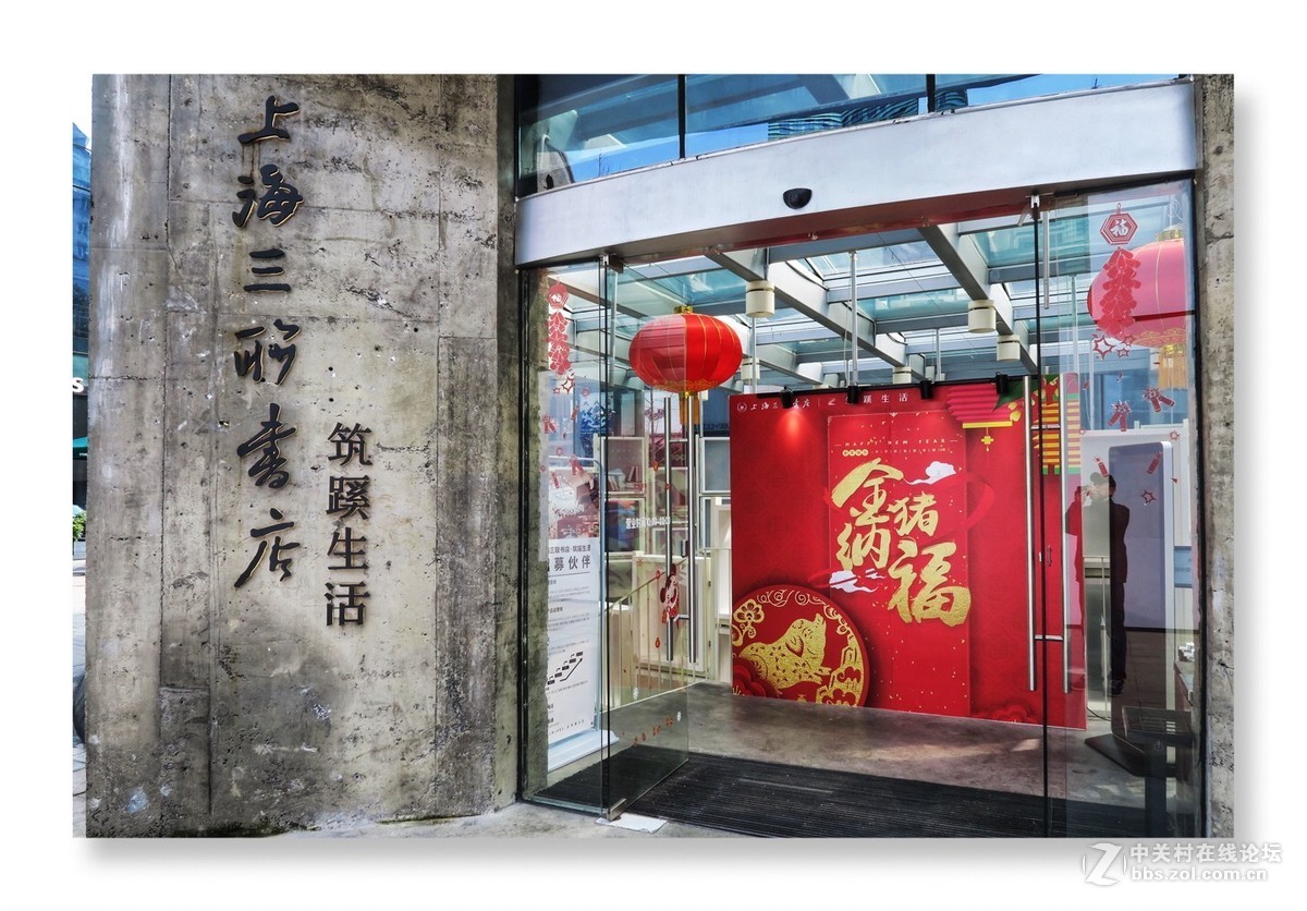 三联书店拾趣