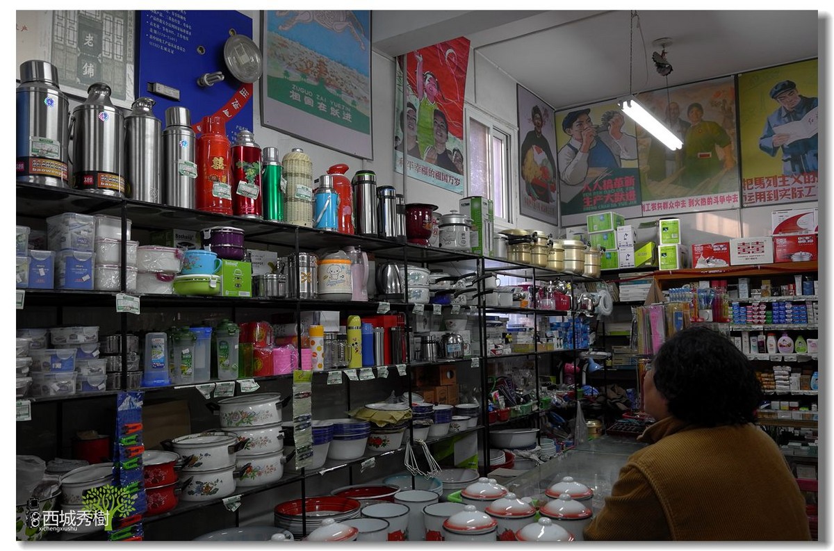 北京有这样一家老商店