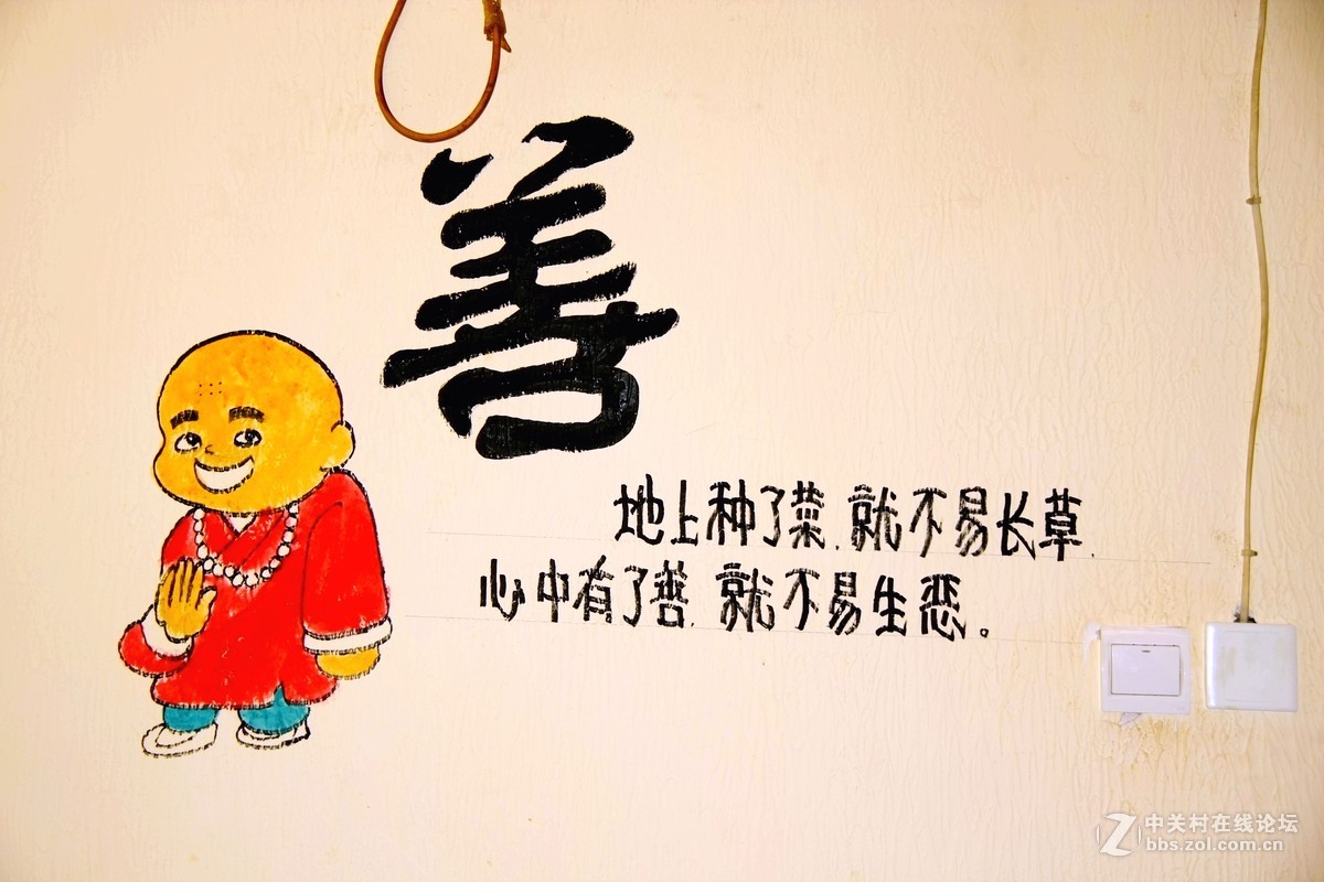 墙画警言