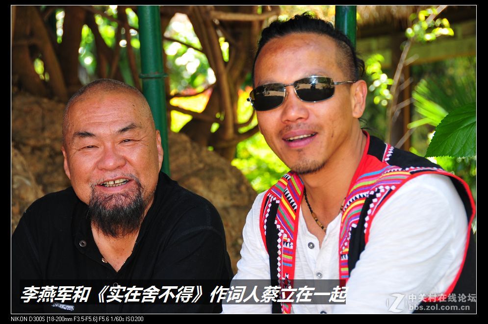 民族村·都市蛰居人李燕军（图文）