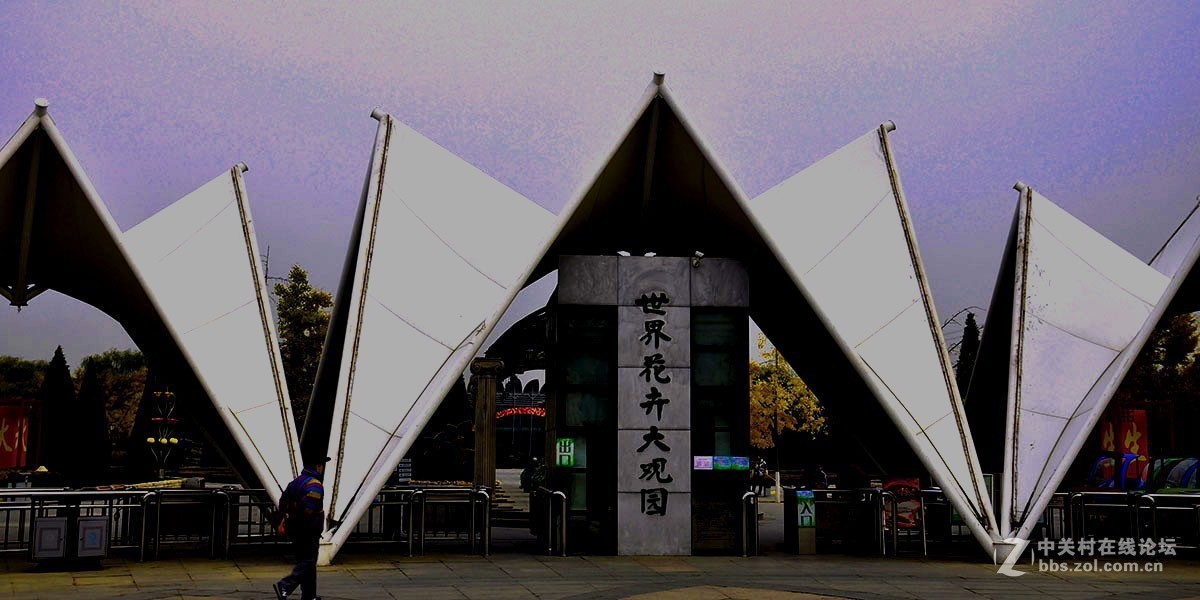 大覌园景色