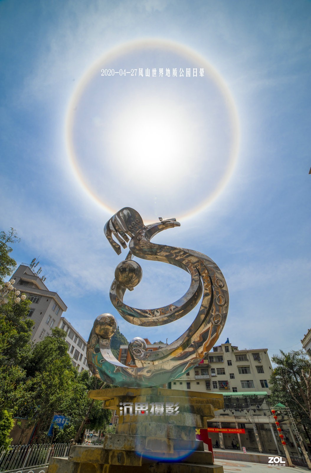 2020-04-24广西凤山世界地质公园日晕