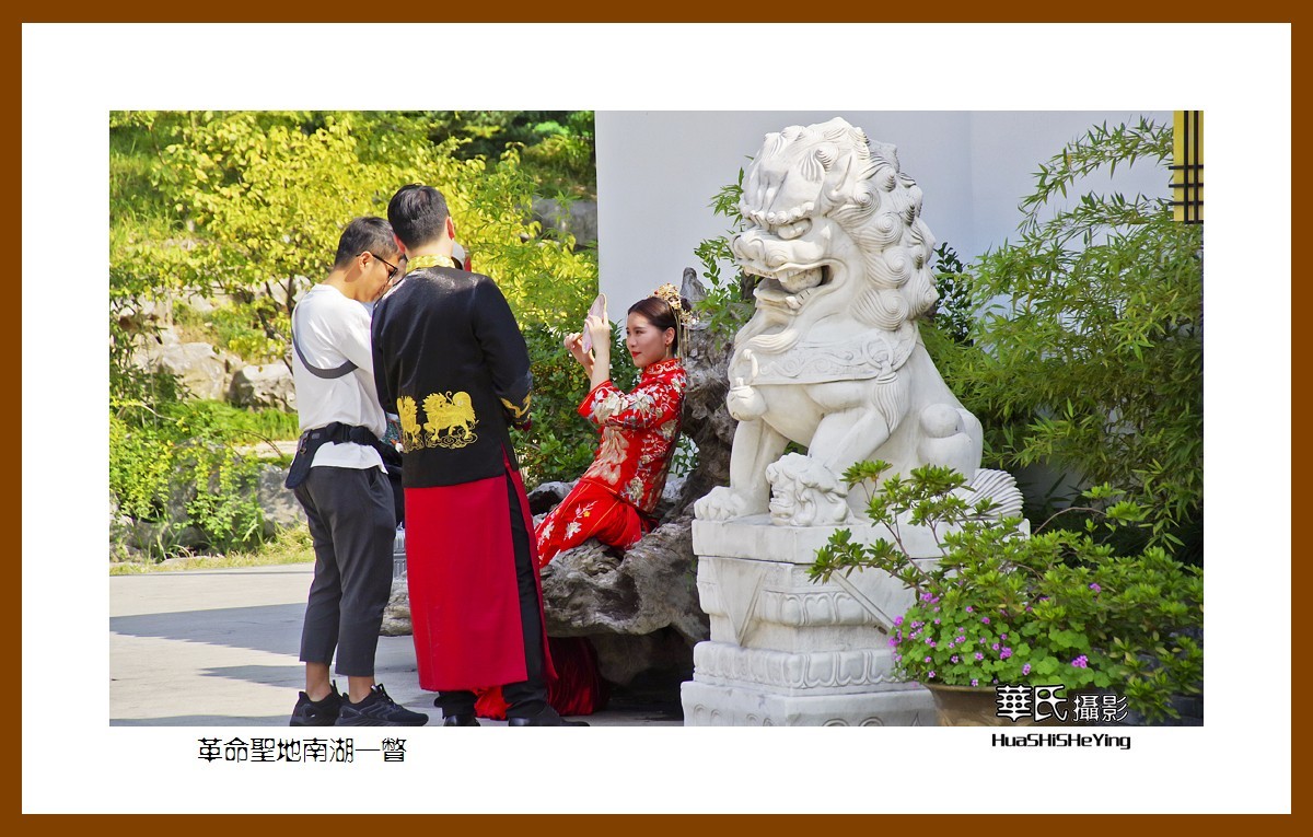 玩在浙江041——革命圣地南湖一瞥（嘉兴市南湖区）