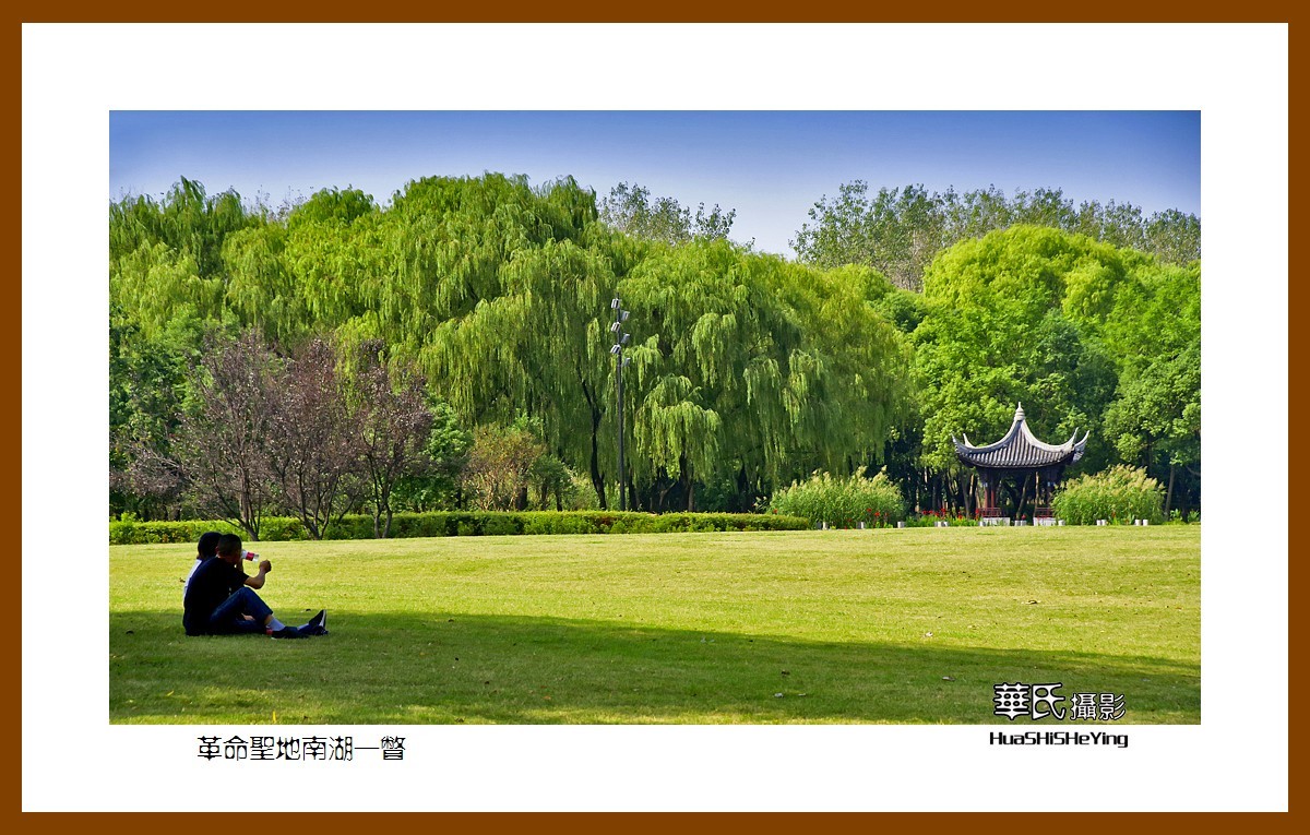 玩在浙江041——革命圣地南湖一瞥（嘉兴市南湖区）