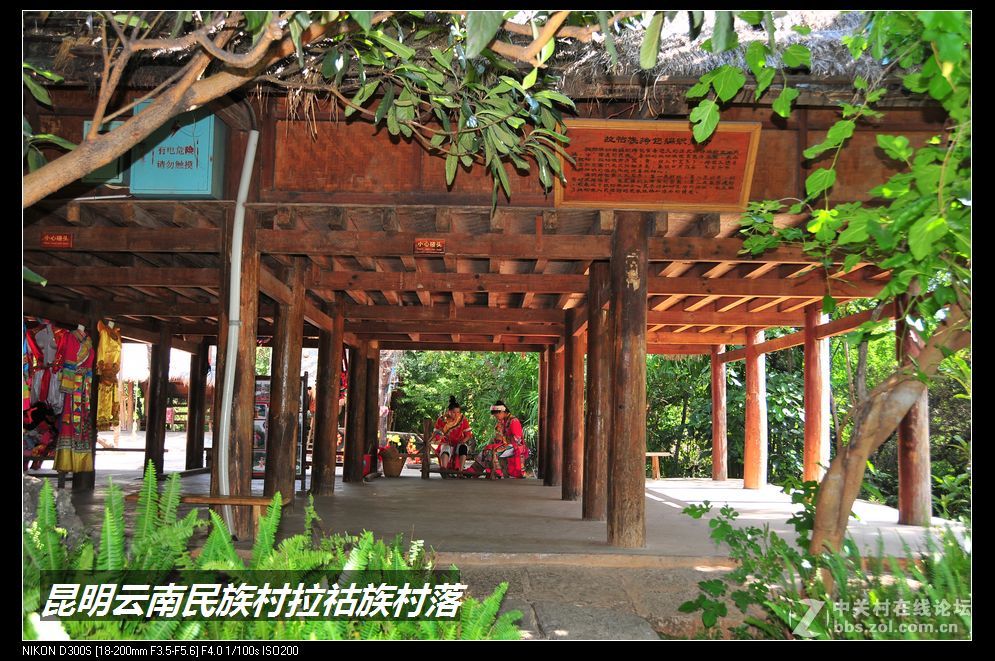 民族村·哀牢深处的汉子（图文）