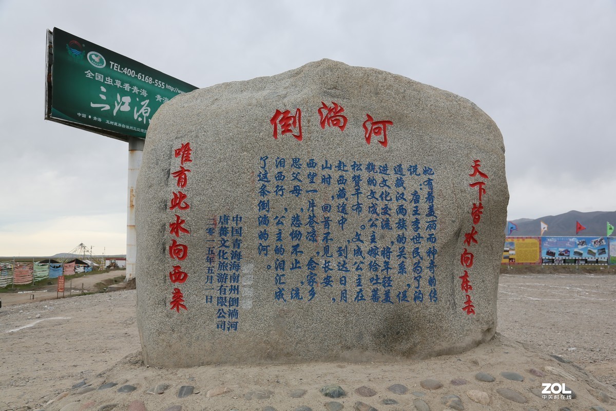 2015青海刚察查卡盐湖倒淌河