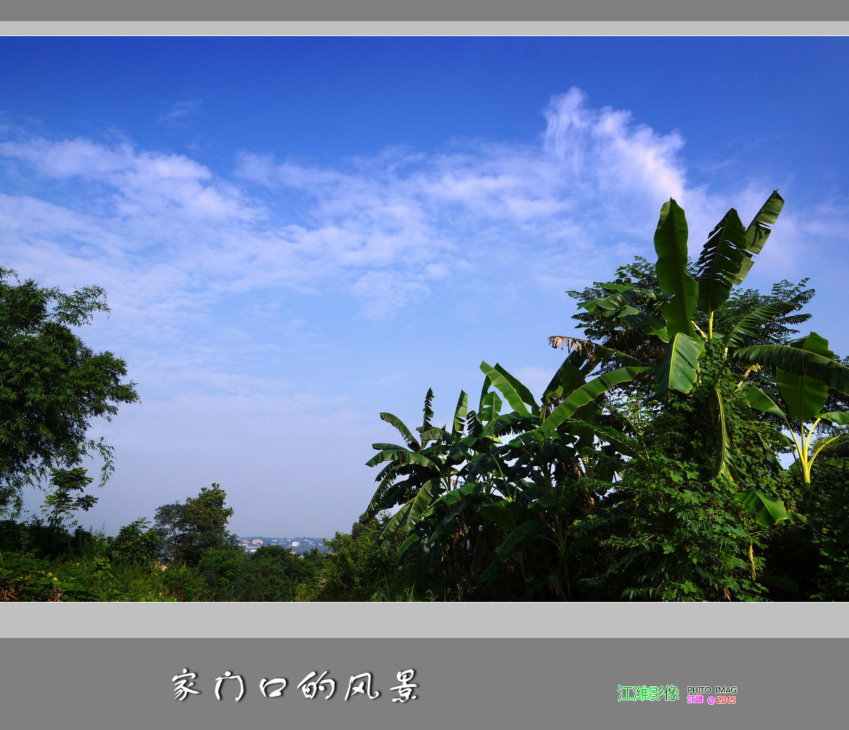 家门口的风景——10P