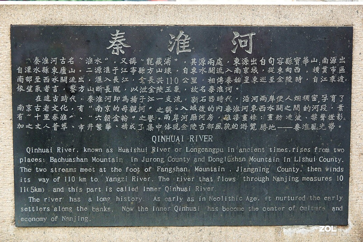 旅游--南京古秦淮《1》