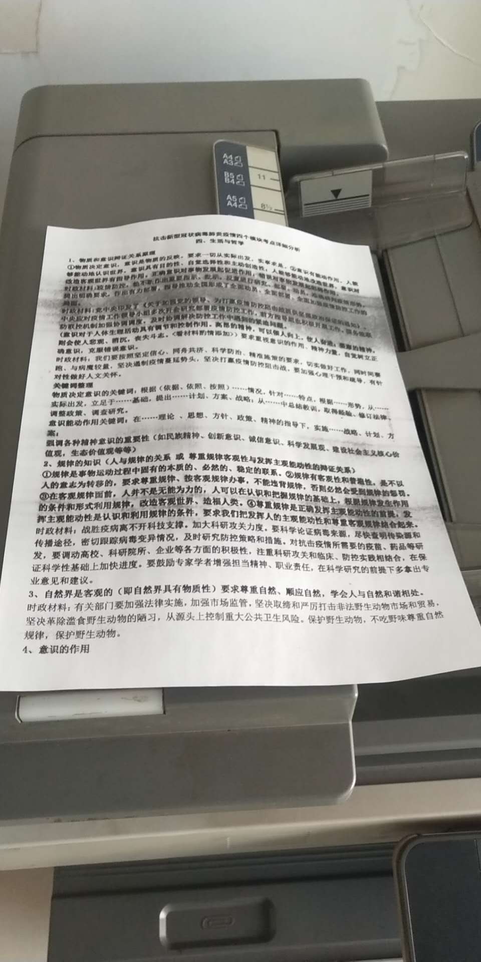 柯美bh350皱纸！！！请各位大侠指点江山！！！
