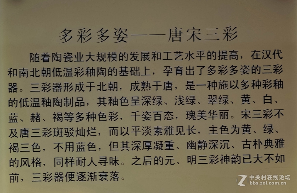 四川博物院之陶瓷艺术