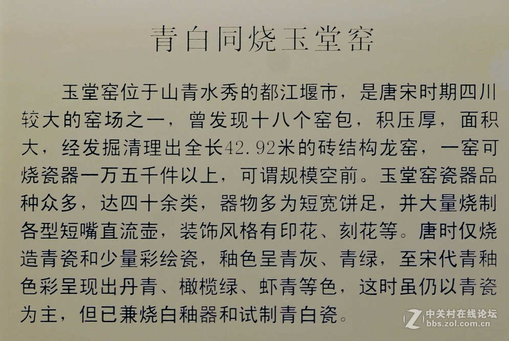 四川博物院之陶瓷艺术