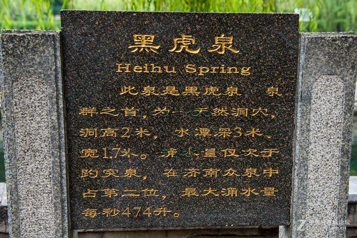 黑虎泉水甜又香201576
