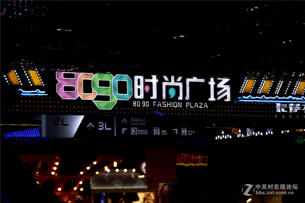 福州8090时尚广场