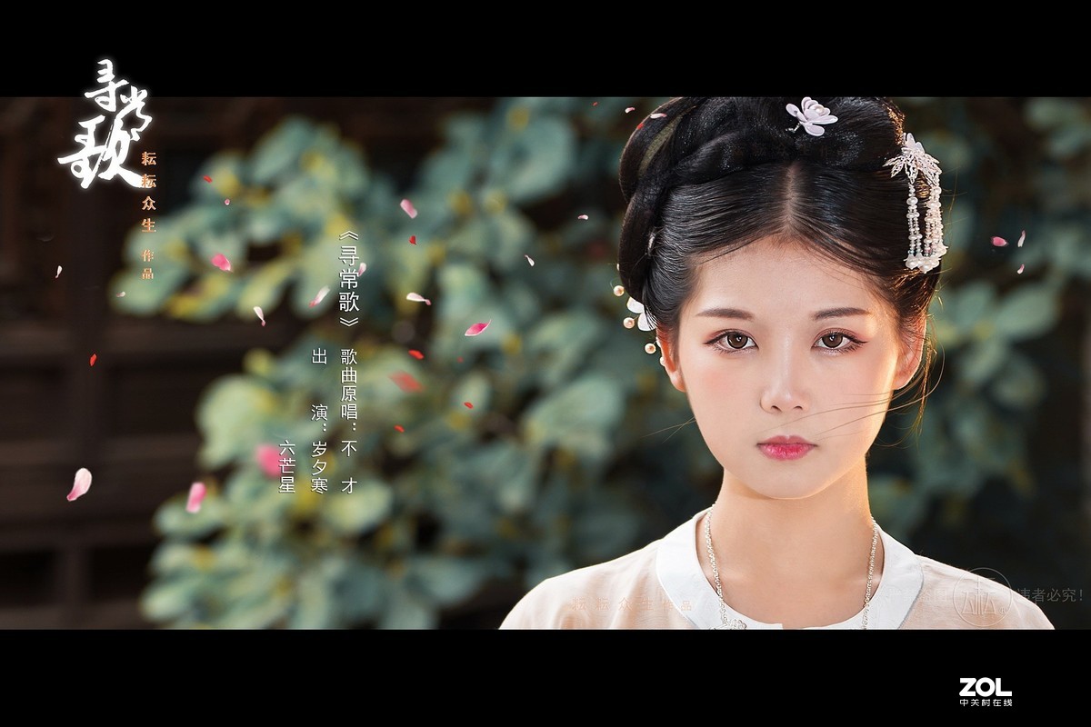 《寻常歌》音乐摄影