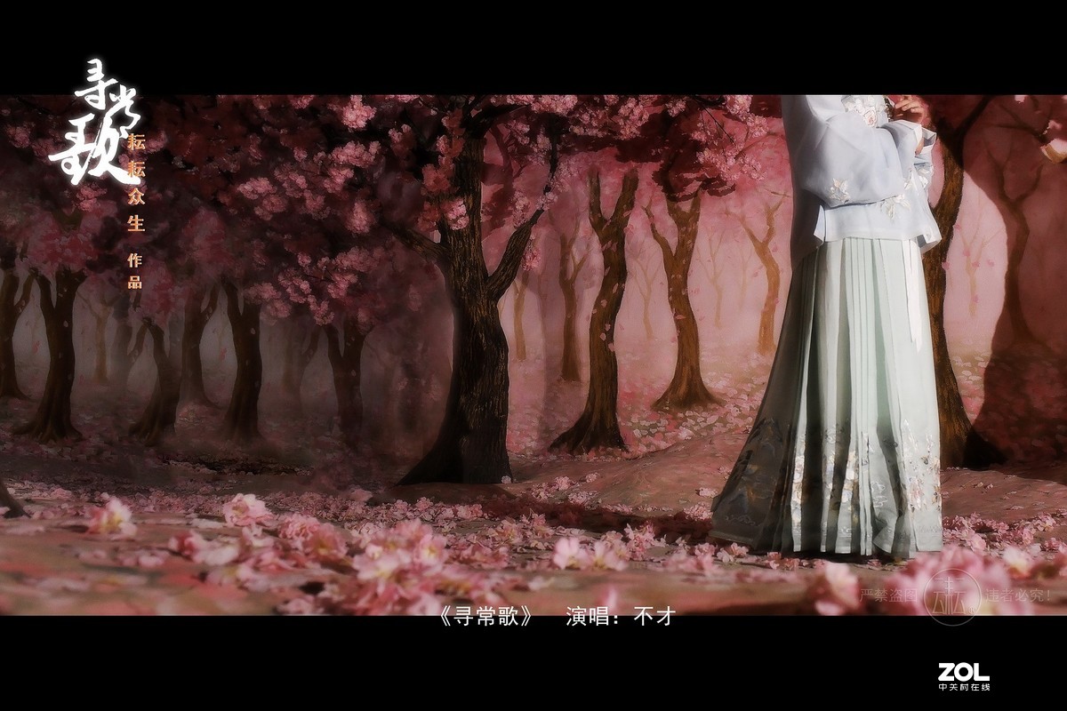 《寻常歌》音乐摄影