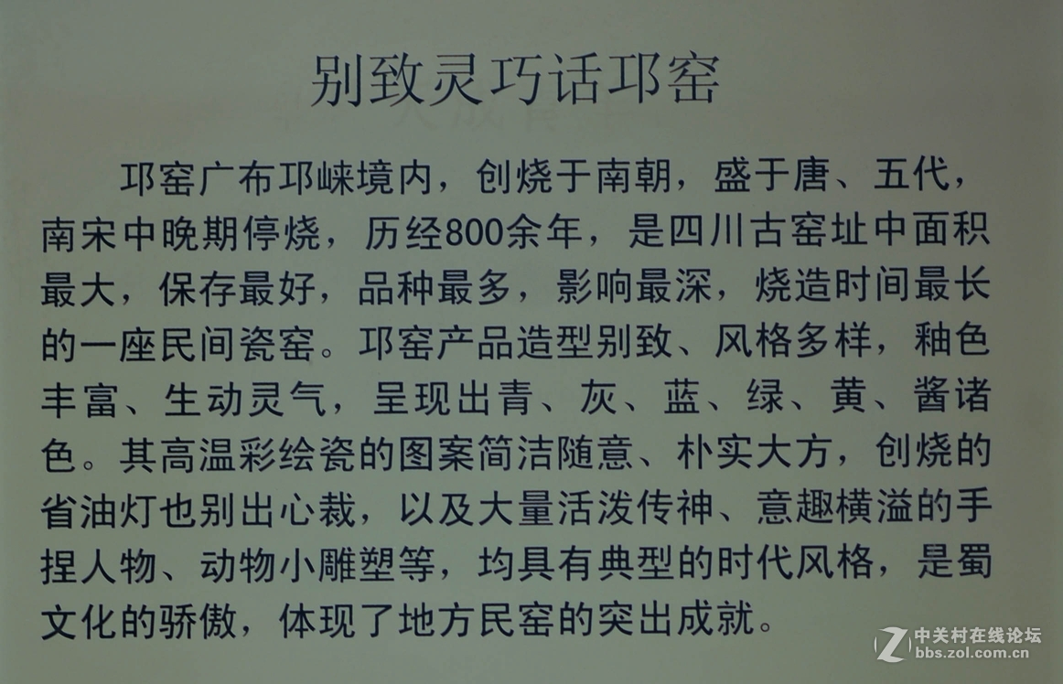 四川博物院之陶瓷艺术