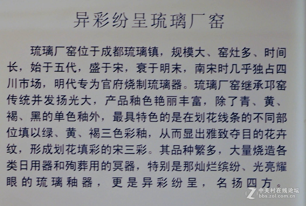 四川博物院之陶瓷艺术