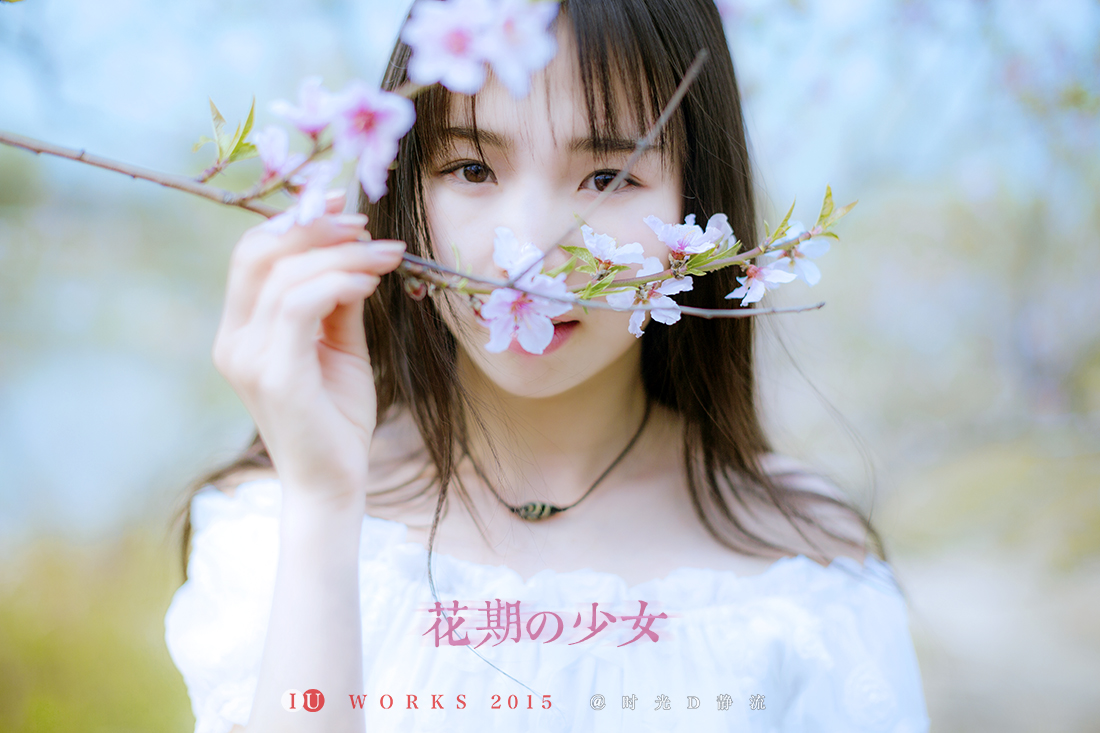 【花期少女】  时光静流50mm定焦作品