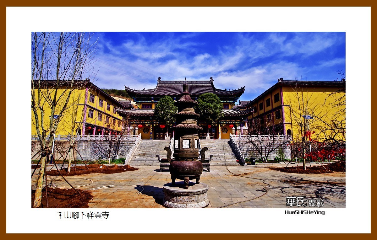 我爱家乡千山脚下祥云寺鞍山千山区唐家房镇西果园村