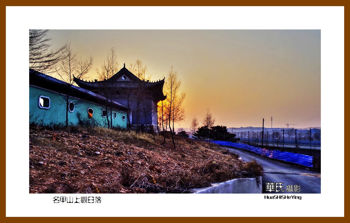 我愛家鄉——名甲山村地藏寺(海城市騰鰲鎮)