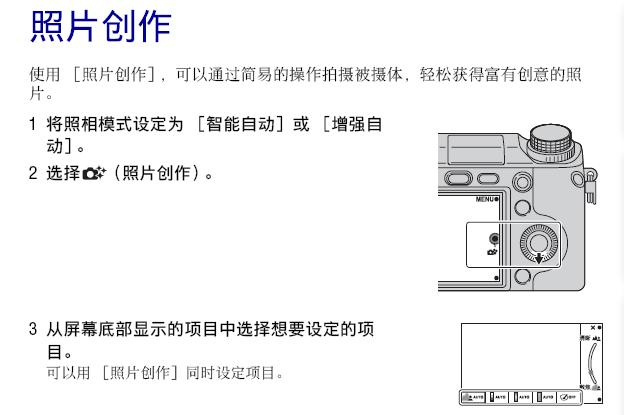 照片创作说明书有关增强自动说明截图