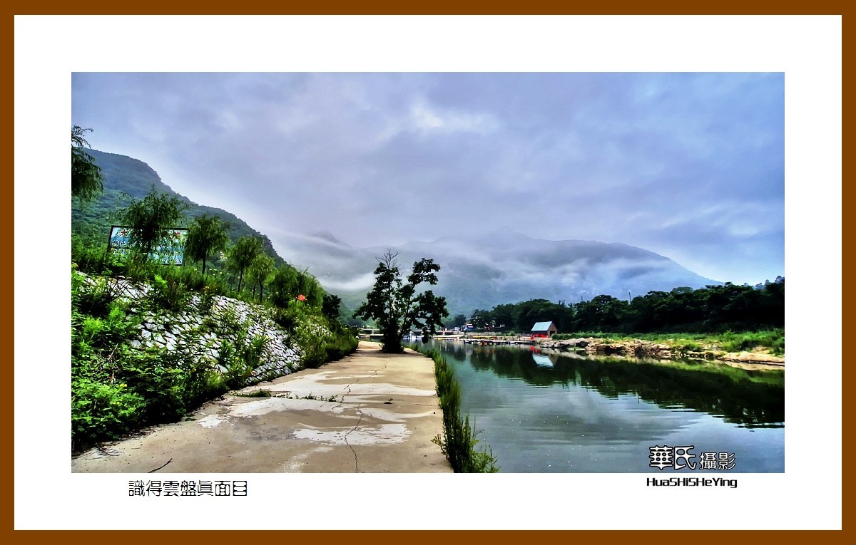 美色辽宁——识得云盘真面目（大连庄河冰峪沟）