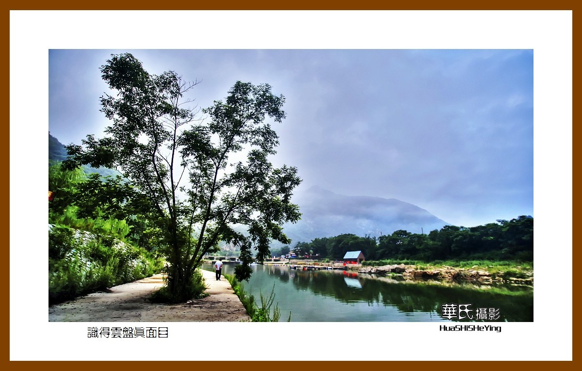 美色辽宁——识得云盘真面目（大连庄河冰峪沟）