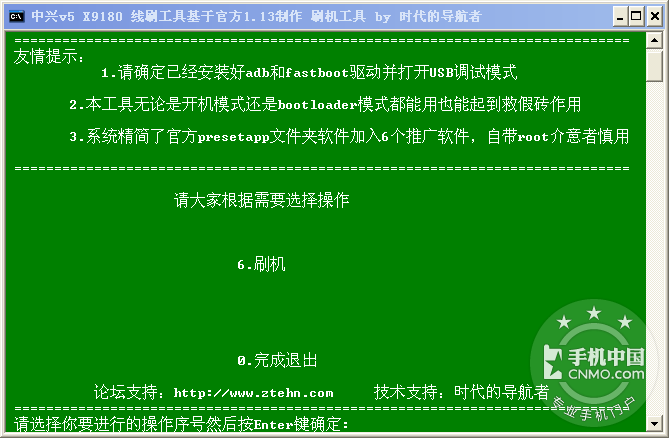 中兴红牛V5 N9180 V9180 U9180 通用线刷求砖包100%求砖