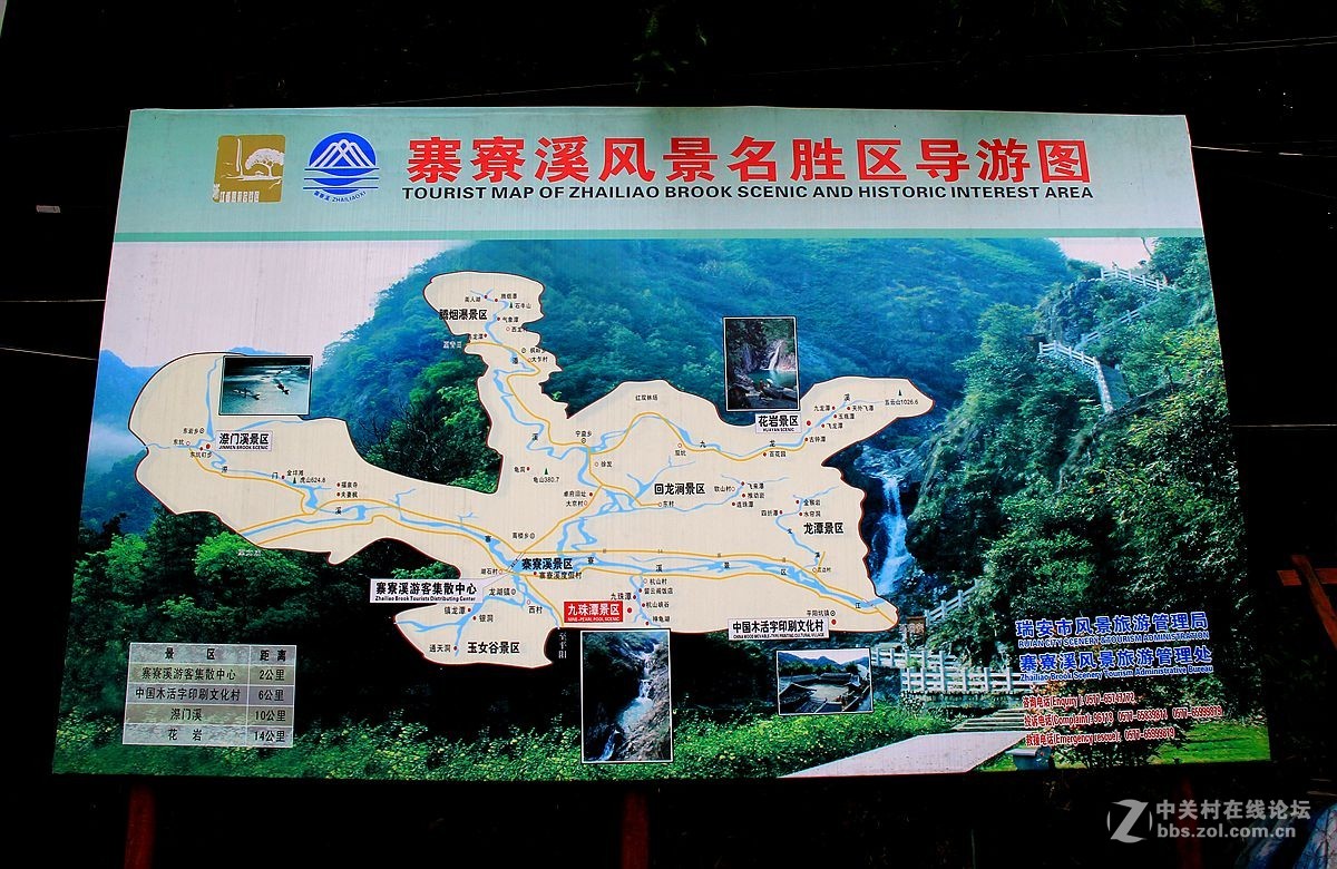 瑞安九珠潭景区