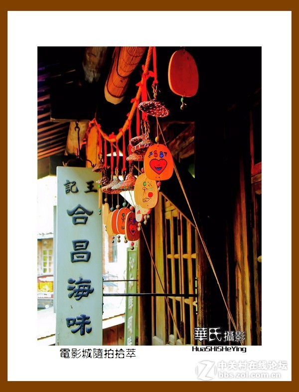 海南岛旅游——电影城随拍拾萃（海南岛海口市冯小刚电影公社）