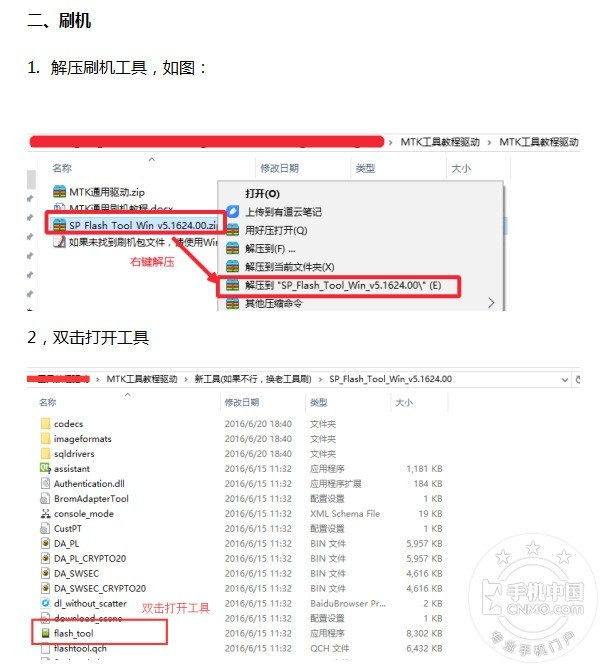 华为P8青春版（ALE-CL00/电信4G）线刷包下载·解锁-屏幕锁-密码锁救砖刷机教程