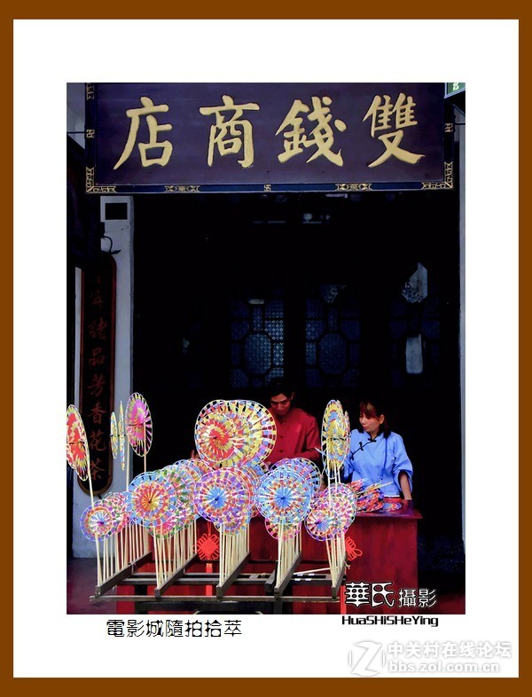 海南岛旅游——电影城随拍拾萃（海南岛海口市冯小刚电影公社）