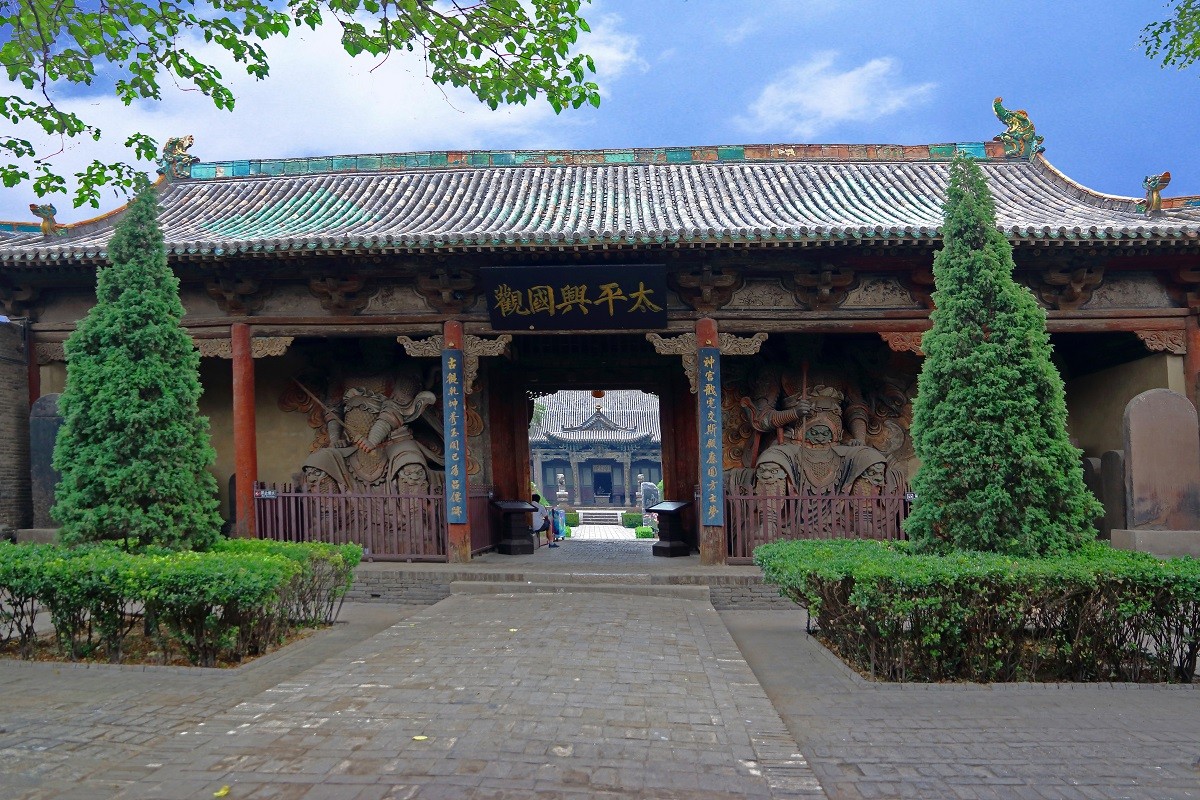 山西平遥古城之清虚观