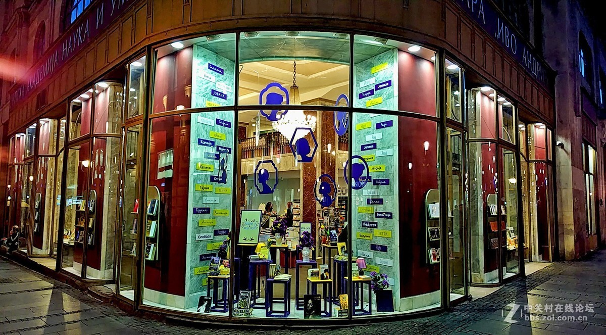 塞尔维亚 ------ 贝尔格莱德 : 米哈伊洛大街