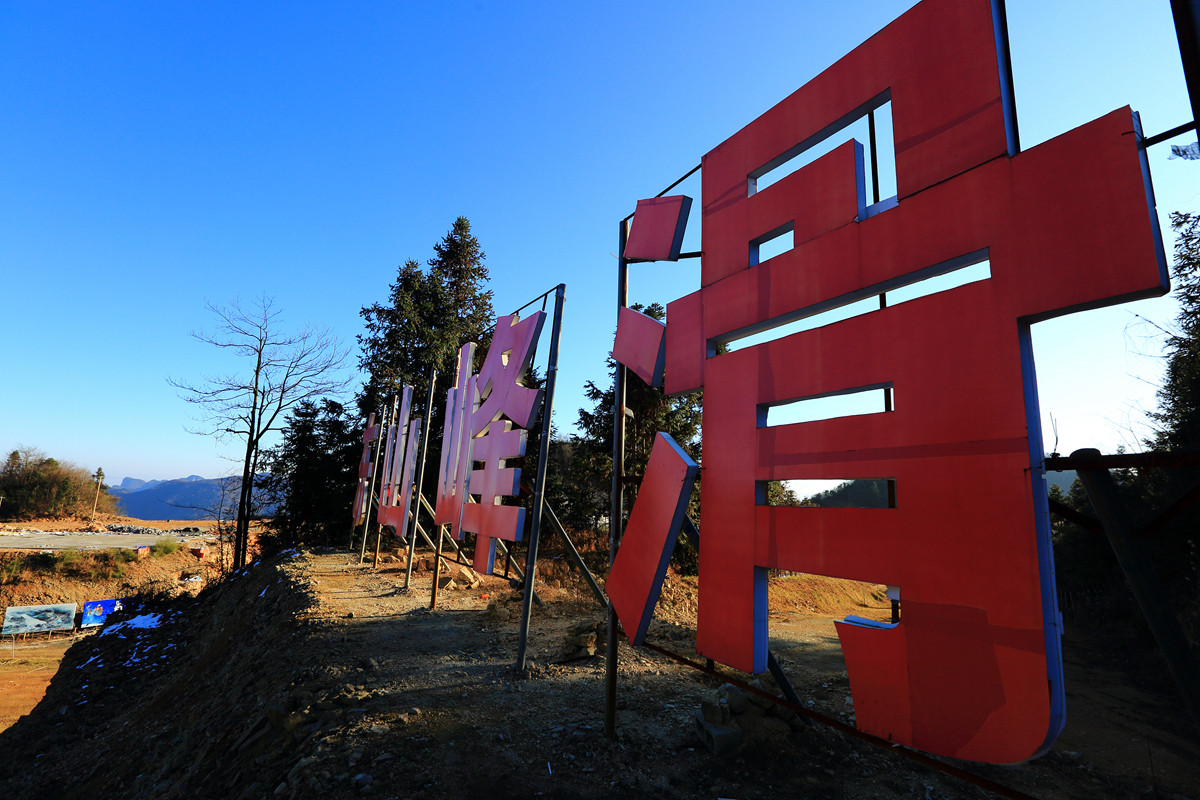 江南滑雪，时机未到