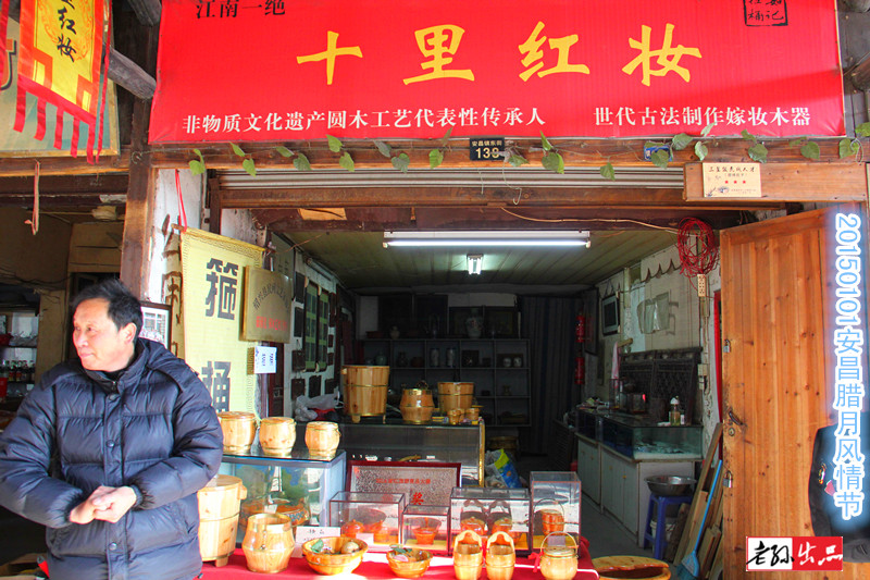 #我爱问神通# 绍兴市安昌腊月风情节