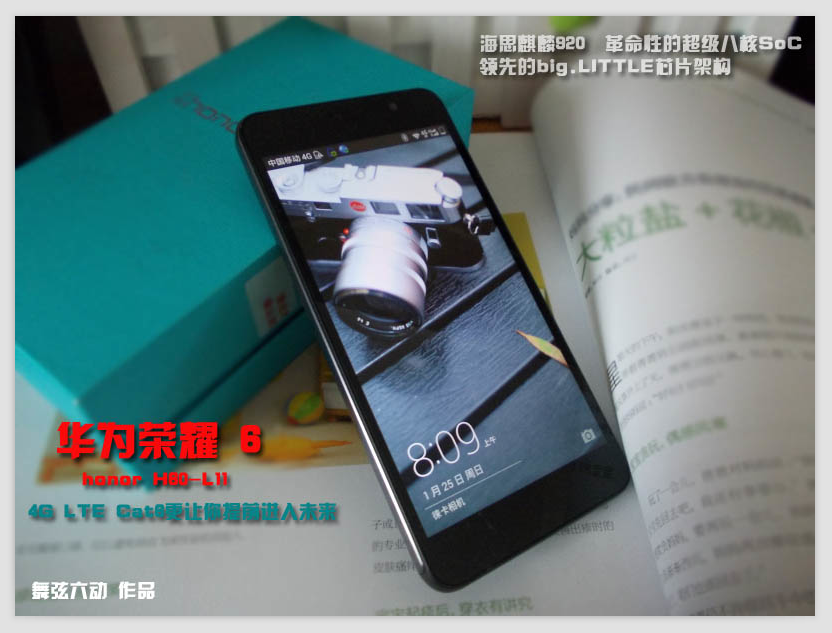 第一次玩华为手机：荣耀6