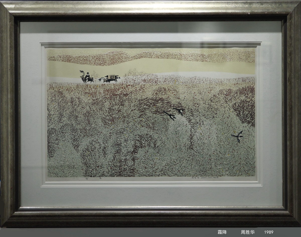 2019.12哈尔滨第35届冰雪节油画（美术）展 . 版画 4