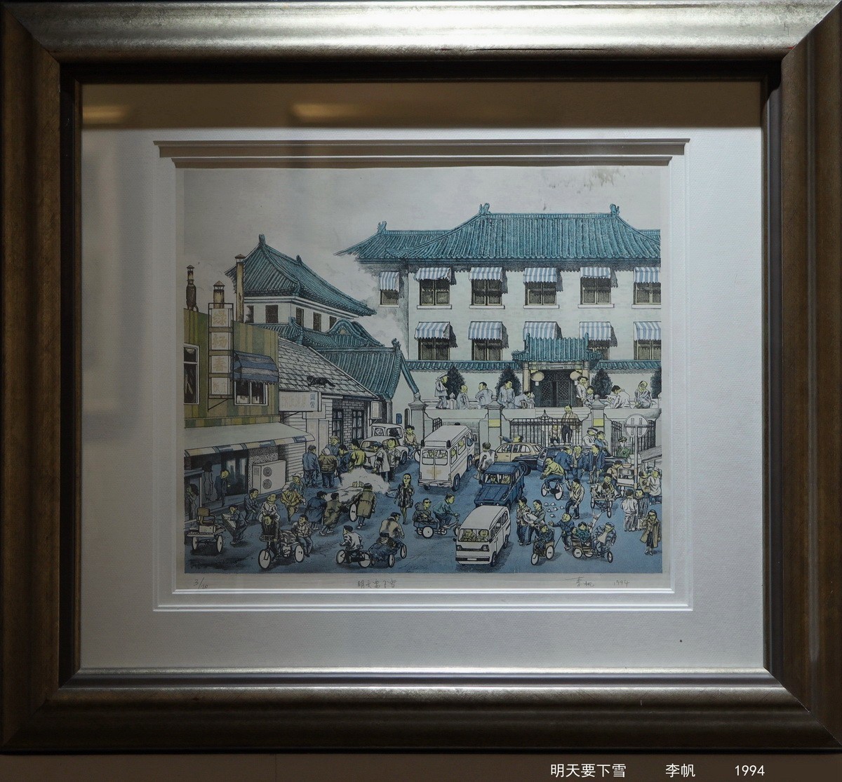 2019.12哈尔滨第35届冰雪节油画（美术）展 . 版画 4