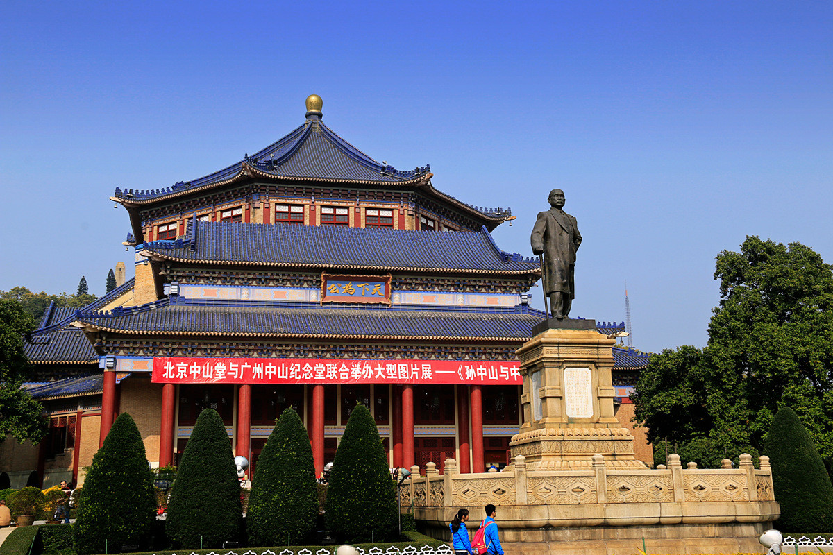 中山纪念堂