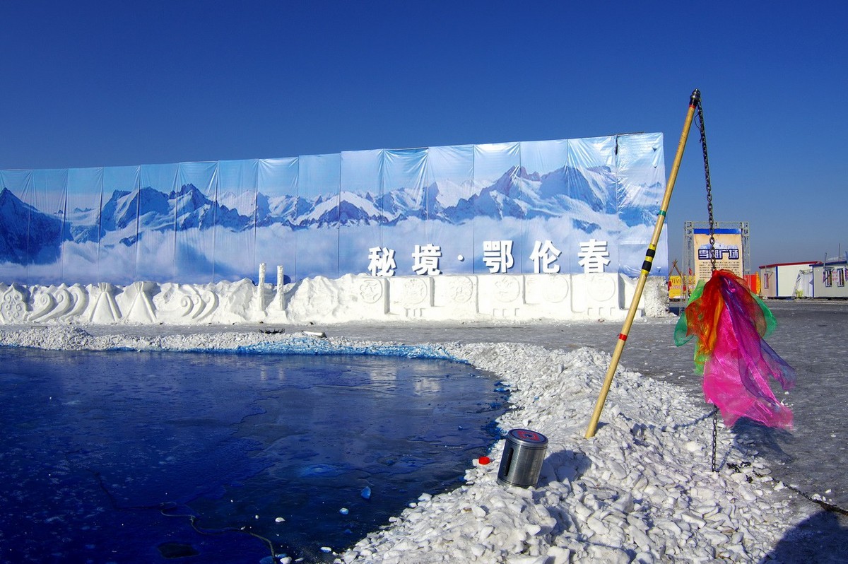 走进都市的鄂伦春